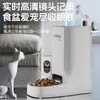 Alimentador Automático Inteligente con Temporizador para Gatos y Perros, Control Remoto Universal por App, a Prueba de Humedad, Conservación Fresca, Función Anti-Atasco de Comida, Desmontable y Lavable, con Monitoreo Visual
