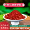 Chile en Polvo de Shaanxi, Pimienta Qin, Chile Especialmente Aromático con Aceite, Chile en Polvo Seco Ligeramente Picante, Fideos Auténticos de Masa Enrollada, Fideos Fríos, Chile en Polvo Picante