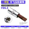 Soquete de Chave de Fenda de Pressão 3/8, Cabeça Sextavada, Ferramenta de Reparo Hexagonal, Phillips, Fenda Reta, Torx, Soquete com Bits Intercambiáveis