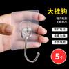 Gancho grande adhesivo fuerte no perforado cocina baño gancho transparente fuerte soporte de carga sin marcas colgante de pared ventosa gancho