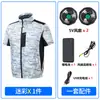 Ropa de Trabajo de Verano con Aire Acondicionado y Ventilador para Hombre, Ropa de Enfriamiento Recargable de Manga Corta para Sitio de Construcción para Soldadores, Ropa de Protección Laboral para Hombre