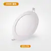 Luz de Panel LED, Foco Empotrado Todo Blanco para Techo, Luz de Panel Empotrada Cuadrada y Redonda, Foco Empotrado LED