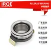 Rodamiento de separación de suministro en stock IRQE 96564141 aplicable a Wuling/Lechi Chevrolet/Sparco