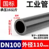 Tubería de UPVC Tubería de Plástico Tubería Dura para Desagüe Accesorios para Tuberías Industria Química Tubería de PVC-U Tubería Estándar Nacional 20 25 50mm