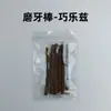 Palo de hierba gatera para morder, juguete para gatos para autoentretenimiento y alivio del aburrimiento, palo con bola de hierba gatera para jugar, palo de morder dental para gatos duradero