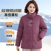 Abrigo de Invierno Auténtico de Plumas de Ganso Corto Tallas Grandes para Mujeres de Mediana Edad y Mayores, Chaqueta Engrosada Roja Estilo Chino