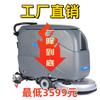 Iec Hand Push Factory Floor Scrubber Comercial Floor Scrubber Industrial Workshop Shopping Mall Mopping Lavagem de piso, sucção e limpeza, tudo em um