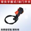Coleção Completa de Acessórios para Cortador de Grama, Eixo Flexível, Manopla do Acelerador, Cabeçote de Trabalho do Carburador, Universal para Motor a Gasolina