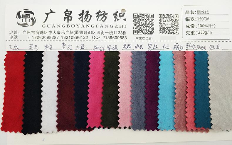 丽丝绒230g色卡1.jpg