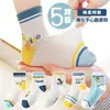 Calcetines para Niños, Calcetines de Malla Ligeros de Verano, Calcetines Transpirables de Dibujos Animados para Niños y Niñas, Niños Medianos y Grandes, Estudiantes, Calcetines para Bebé