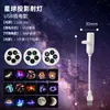 Lâmpada céu estrelado, lâmpada lua, luz noturna LED criativa para quarto, lâmpada de projeção USB, luz de fundo popular de celebridade da internet, universal