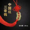 Nudo Chino Ocho Trigramas Calabaza de Cobre Tres Emperadores Cobre Puro Monedas de Cinco Emperadores Flor de Ciruelo Colgante de Diez Emperadores Monedas de Cobre Monedas de Cinco Emperadores Chinos