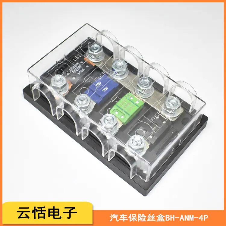 中号螺栓汽车保险丝盒4P路位档6P路位档
