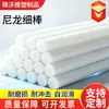 Varillas de nylon hechas a medida, disponibles en varias especificaciones, son varillas de plástico de ingeniería cilíndricas, sólidas y duraderas hechas de material puro, que ofrecen una excelente resistencia al desgaste y están disponibles en tamaños pequeños.