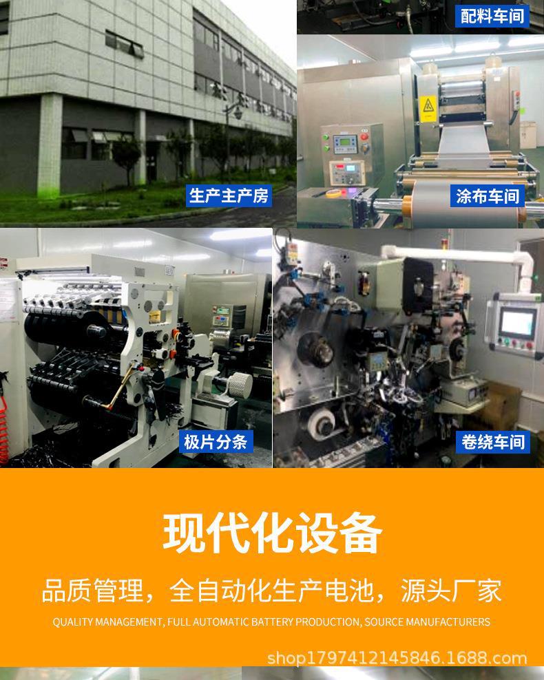 18650主图➕详情
