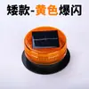 Luz de Advertencia Solar Parpadeante Nocturna Señal Parpadeante de Barrera Luz de Señal Parpadeante Construcción Vial Marina Luz de Alarma Parpadeante