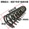 Alambre de Resorte de Compresión Diámetro 7mm, Diámetro Exterior 30-80, Resorte para Cribas Vibratorias en Stock, Resorte de Compresión Pequeño, Hecho a Medida, Mayoreo