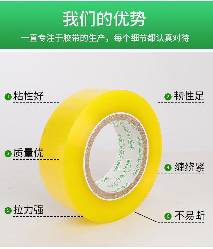 胶带详情页-拷贝_03