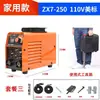 Máquina de Soldar Eléctrica 110V Hogareña Estándar Americano Modelo Industrial 250 Portátil Pequeña Mini Palma Inversor Casero Hecho a Mano Hierro Nombre
