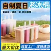 Molde para Helado de 4 Cavidades Molde para Paletas con Tapa para Uso Doméstico, Lindo Molde para Paletas de Hielo Infantil para Helados Caseros y Pasteles de Hielo