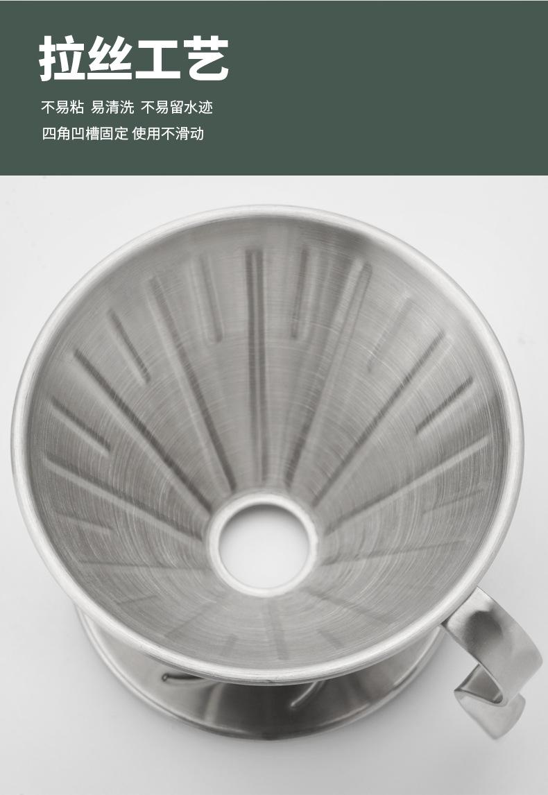 不锈钢咖啡漏斗_05.jpg