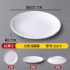 Vajilla de melamina para restaurante de comida rápida, plato especial de plástico redondo para buffet, plato plano para olla caliente, plato de porcelana de imitación con forma de hueso.