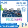 Desarrollo y Personalización de Microcontroladores, Módulo de Atenuación y Color de Lámpara Placa de Circuito Impreso (PCBA) Dibujo de Circuito Función Estable