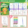 Atacado do Fabricante Versão em Inglês Transfronteiriça do Livro de Colorir Aquarela Infantil com Pigmento Próprio Livro de Pintura com Água Animal para Colorir