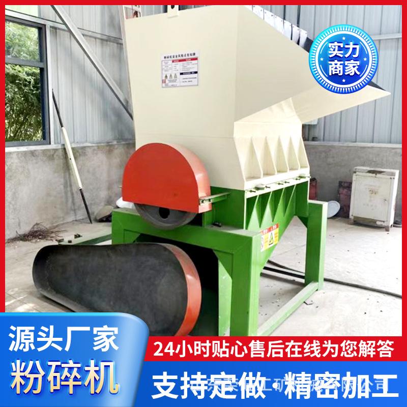 树根粉碎机