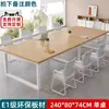 Mesa de Conferência Moderna Simples, Mesa Longa, Conjunto de Mesa e Cadeiras para Treinamento e Negociação, Combinação de Mesa de Escritório, Mesa Retangular para Sala de Conferência, Simples e Reforçada