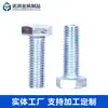 Tornillos de Cabeza Hexagonal del Fabricante, Galvanizados y Resistentes al Óxido, Sujetadores Duraderos de Estándar Industrial para Instalación Mecánica y de Construcción
