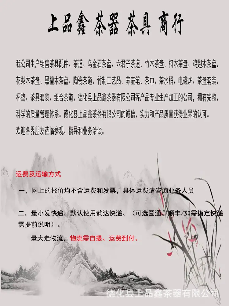 公司介绍及运费说明.jpg