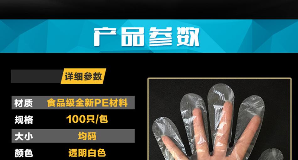 一次性手套加厚pe塑料薄膜餐饮美容家务食品透明批发特价包邮-