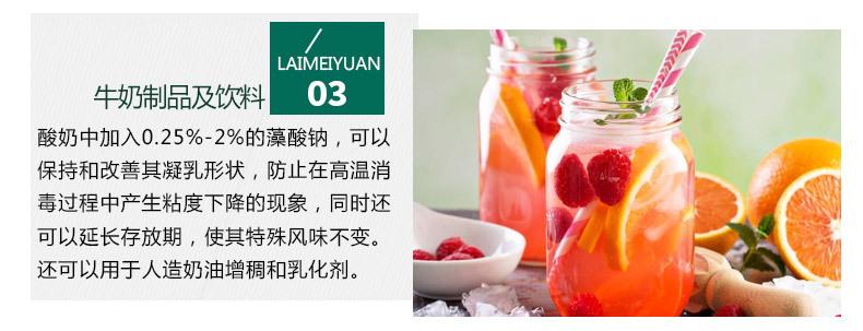 海藻酸钠应用_03.jpg