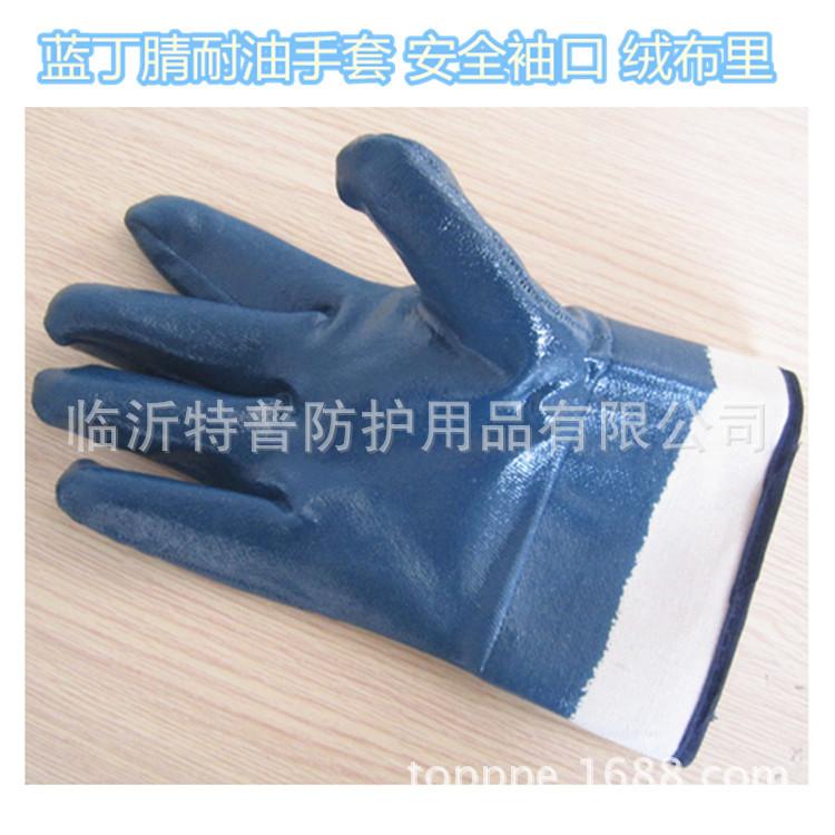 丁晴全浸胶安全袖口02