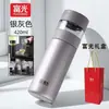 Taza Aislada Fuguang con Separador de Té para Hombres y Mujeres, Acero Inoxidable 316 Taza de Agua para Oficina Regalo de Negocio para Preparar Té, Personalizable