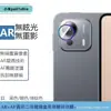 Adecuado para tableta Xiaomi Pad7Ultra Película de Vidrio Templado Transparente Vidrio de Arco Grande Película Transparente Ojo de Águila Película de Vidrio Transparente 3D para Lente