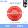 Bomba Neumática de Diafragma Qby/Qbk/Qby3/Dby/Aro Accesorios para Diafragma Lámina de Diafragma de Caucho F46/Nitrilo