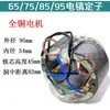 85/95/75/65 Accesorios para Martillo Eléctrico Motor Diente Plano Grande Cilindro Eje Excéntrico Cabeza de Hierro Pistón Delantal Boca de Campana