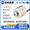 MK386C Codificador Angular Furo Cego Eixo Oco Codificador Potenciômetro Sensor de Deslocamento Angular