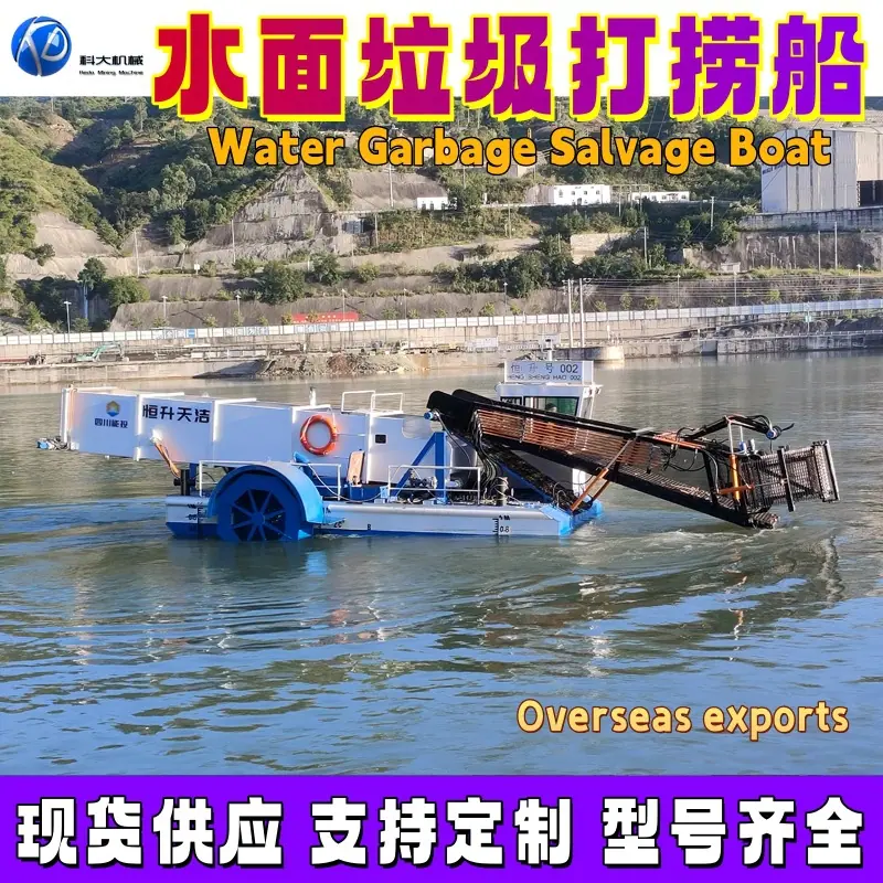 6_水面垃圾打捞船副本.jpg