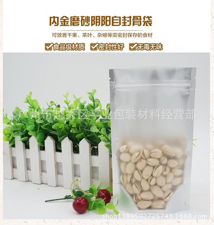 内金磨砂阴阳自封骨袋_01