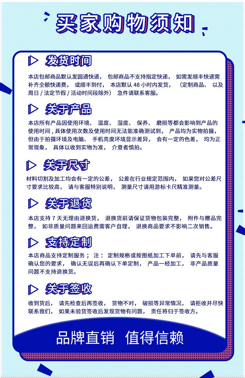 米奇-买家购物须知