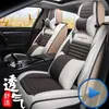 2019 Dongfeng Qi Chen D60 1.6L funda de asiento para coche de algodón y lino, columna dedicada, totalmente cerrada, cojín de asiento de algodón y lino para las Cuatro Estaciones
