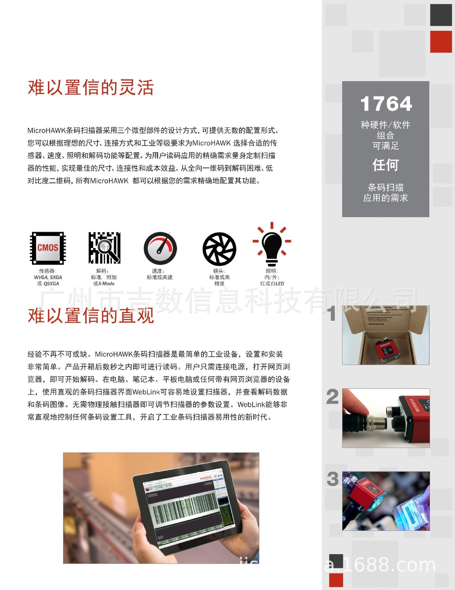 MicroHAWk ID Barcode Readers_C