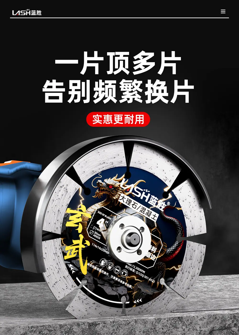 玄武石材切割片详情_02.jpg
