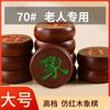 Ajedrez Chino de Imitación Caoba de Gama Alta Madera Maciza Extra Grande Madera Hongyun Tablero de Ajedrez de Cuero Piezas de Ajedrez de Madera Maciza Pura