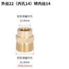 Cobre alta presión máquina de lavado de autos pistola de agua adaptador de manguera reductor rosca interior y exterior M22 a exterior M14mm accesorios
