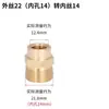 Adaptador de manguera de agua para lavadora de autos de alta presión de cobre, cabezal reductor de alambre interno y externo M22 a externo M14mm, accesorios