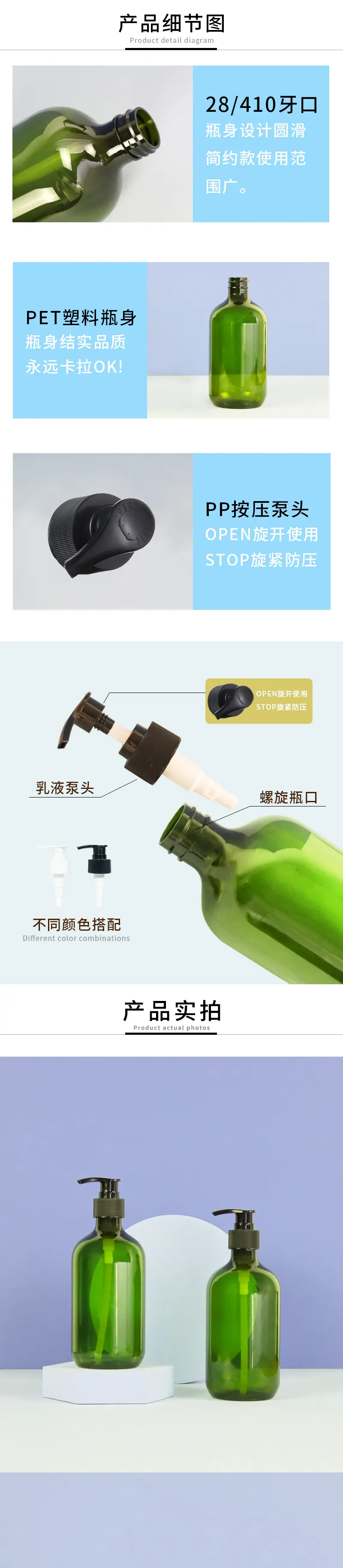 新版详情页_03